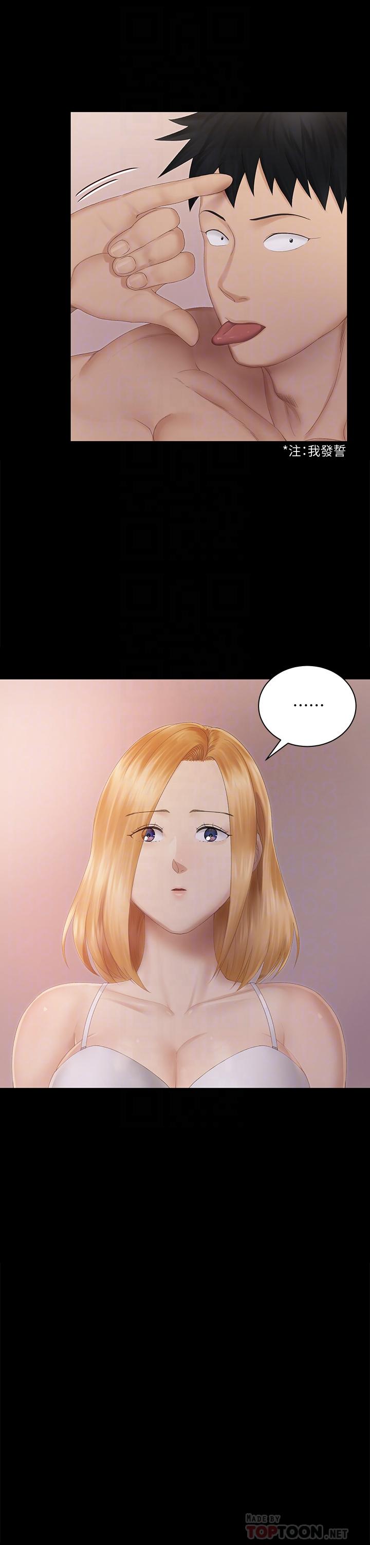 《淫新小套房》漫画 第150話-沒有小江霖我活不下去