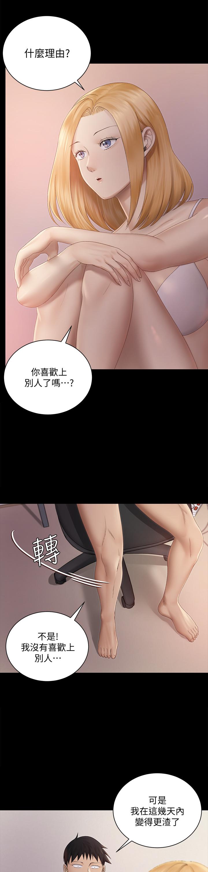 《淫新小套房》漫画 第150話-沒有小江霖我活不下去