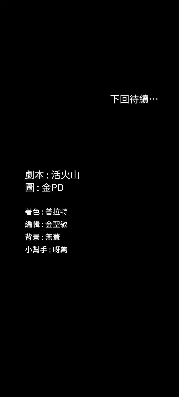 《淫新小套房》漫画 第150話-沒有小江霖我活不下去