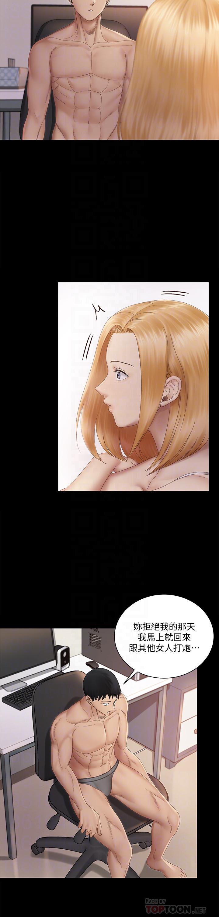 《淫新小套房》漫画 第150話-沒有小江霖我活不下去