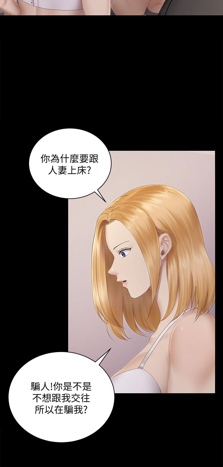 《淫新小套房》漫画 第150話-沒有小江霖我活不下去