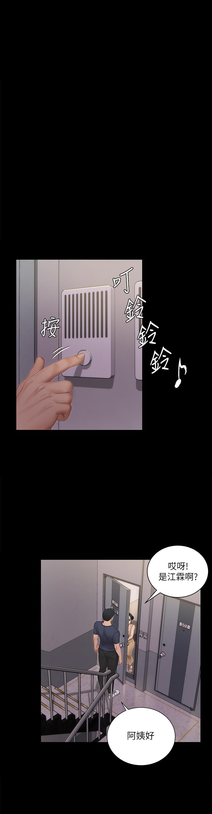 《淫新小套房》漫画 第150話-沒有小江霖我活不下去