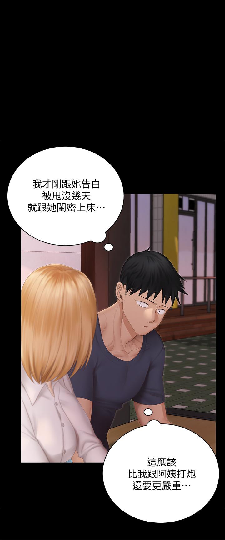 《淫新小套房》漫画 第150話-沒有小江霖我活不下去