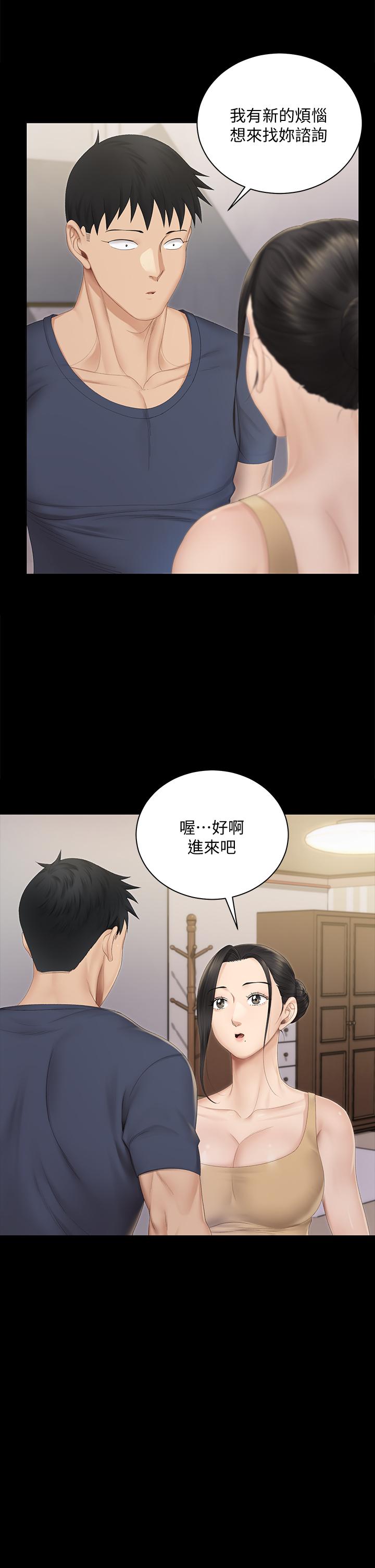 《淫新小套房》漫画 第150話-沒有小江霖我活不下去