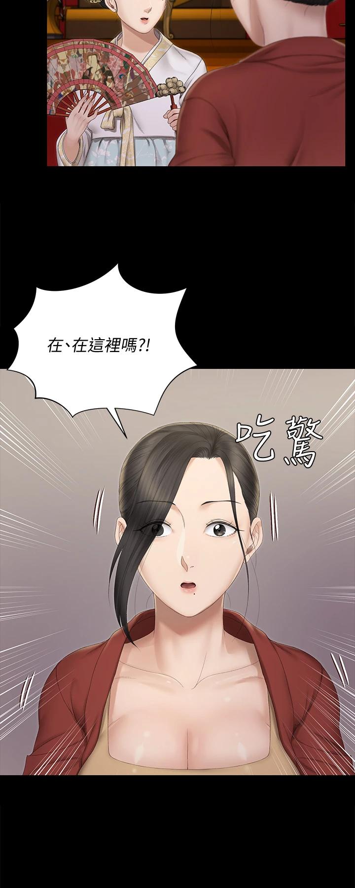 《淫新小套房》漫画 第151話-韓靜淑跟車敏晶的計謀