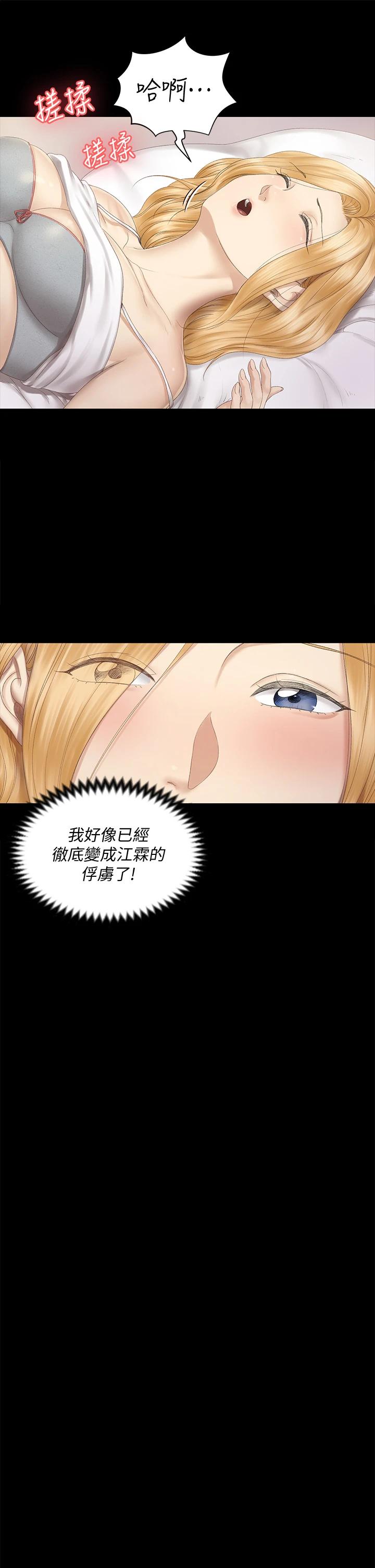 《淫新小套房》漫画 第151話-韓靜淑跟車敏晶的計謀