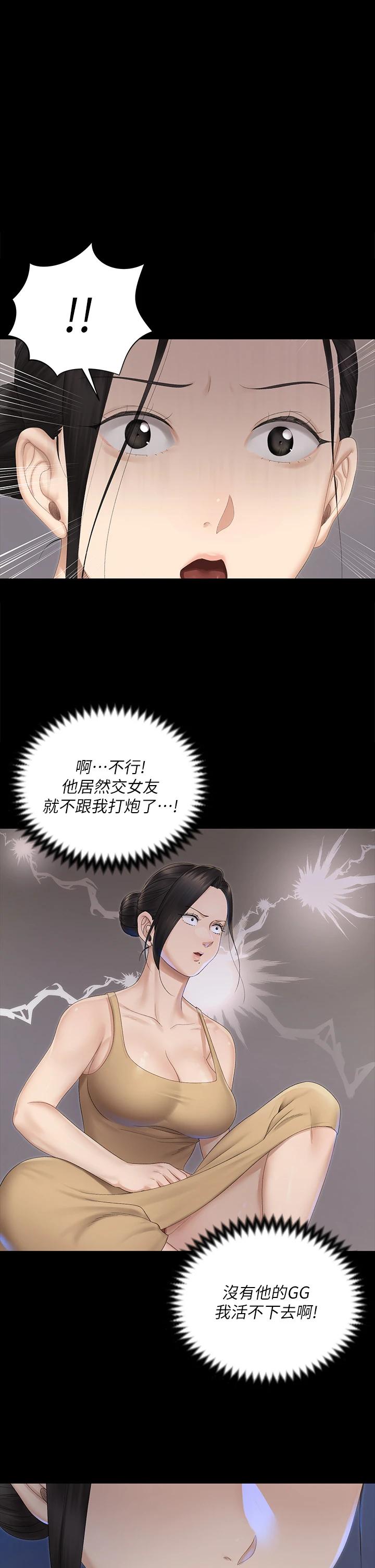 《淫新小套房》漫画 第151話-韓靜淑跟車敏晶的計謀