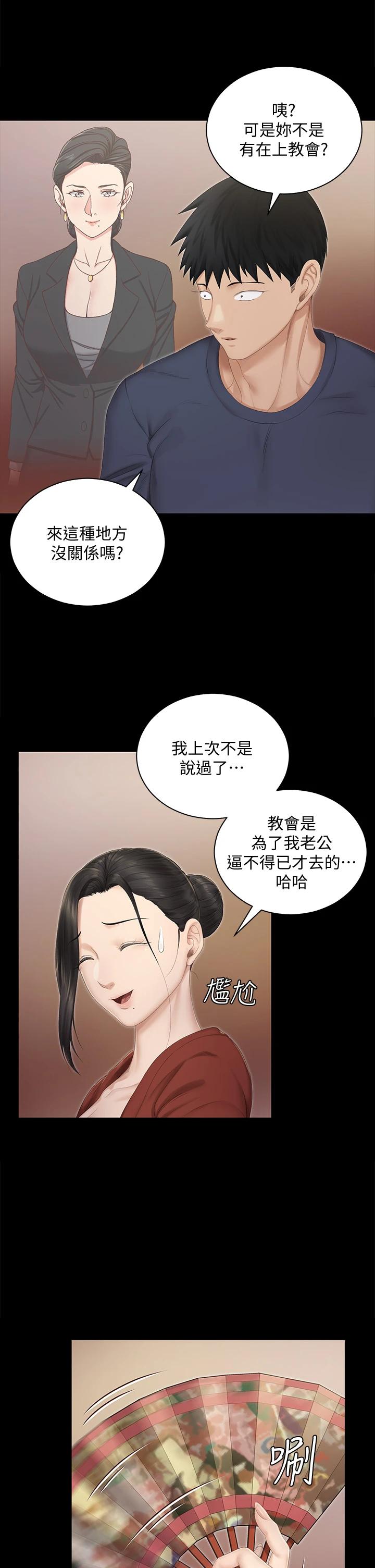《淫新小套房》漫画 第151話-韓靜淑跟車敏晶的計謀