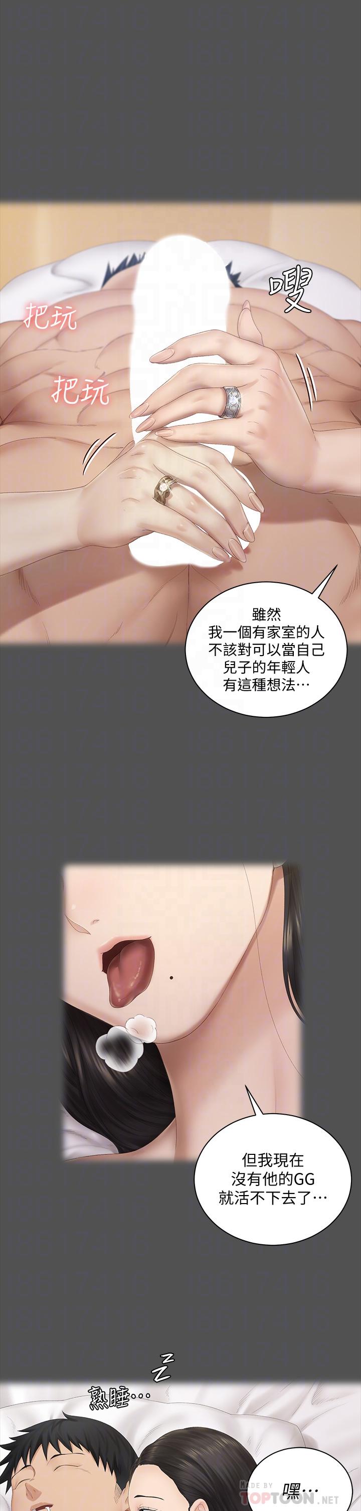 《淫新小套房》漫画 第151話-韓靜淑跟車敏晶的計謀