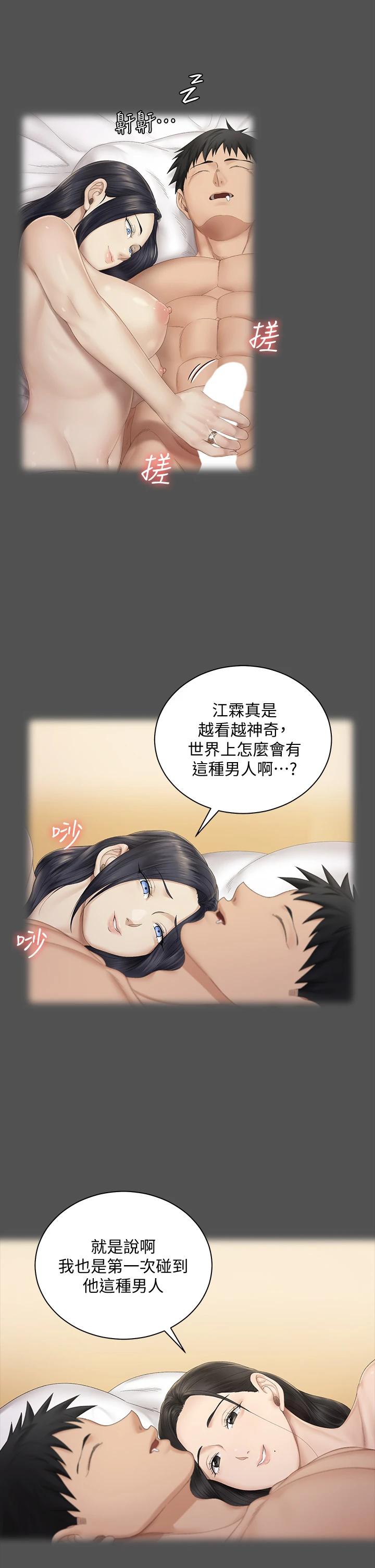 《淫新小套房》漫画 第151話-韓靜淑跟車敏晶的計謀