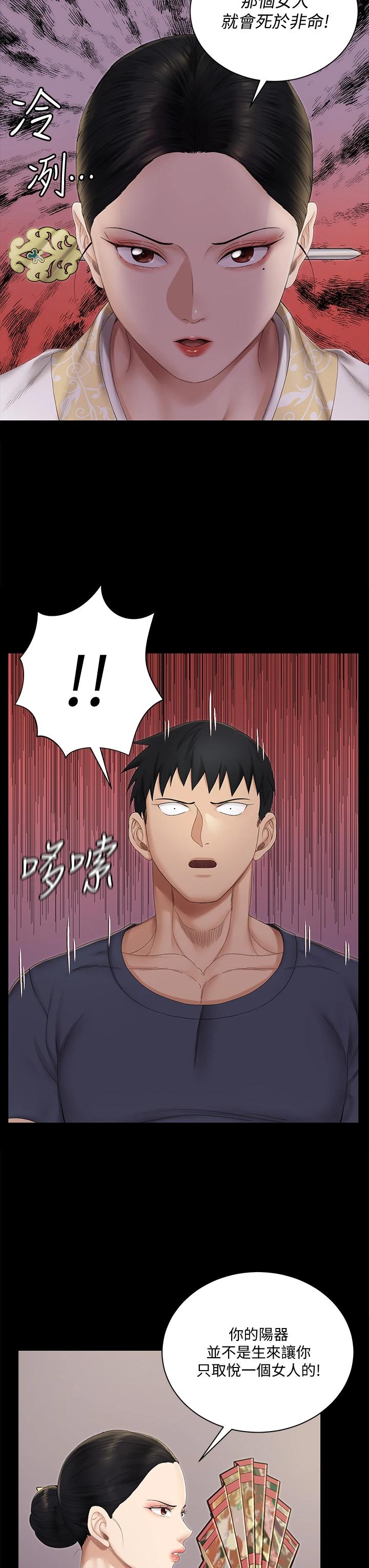 《淫新小套房》漫画 第151話-韓靜淑跟車敏晶的計謀