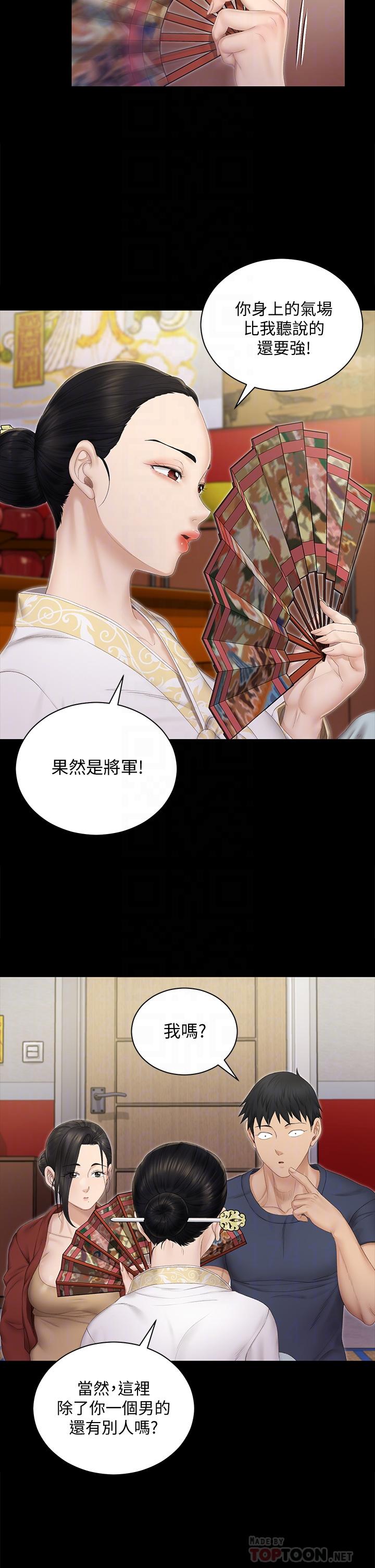 《淫新小套房》漫画 第151話-韓靜淑跟車敏晶的計謀