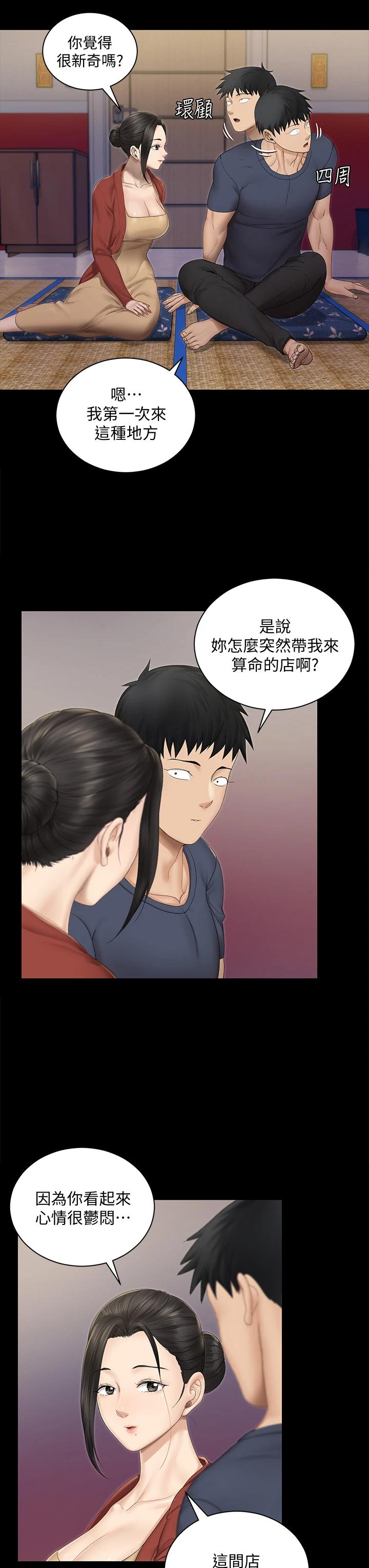 《淫新小套房》漫画 第151話-韓靜淑跟車敏晶的計謀