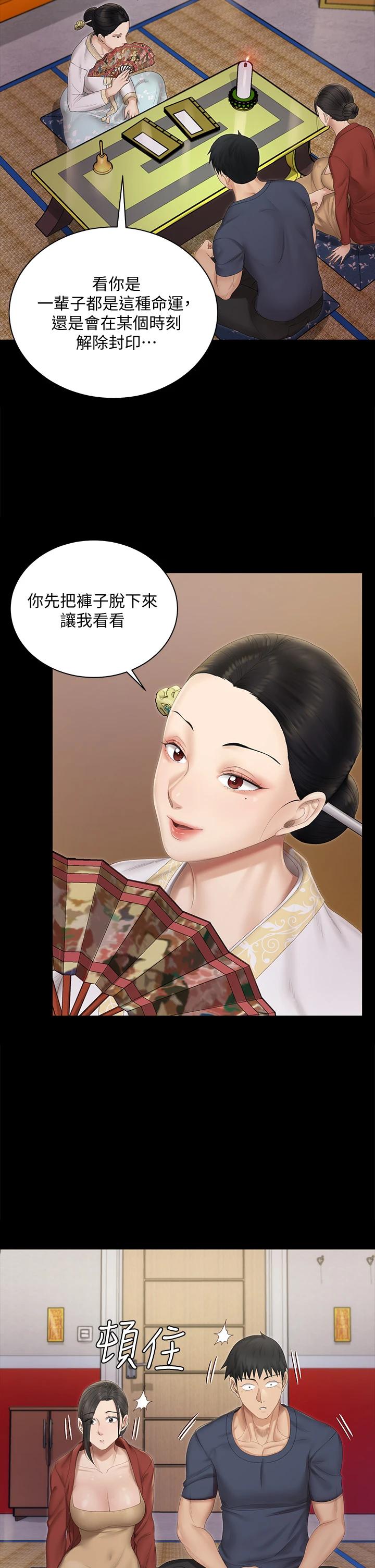 《淫新小套房》漫画 第151話-韓靜淑跟車敏晶的計謀