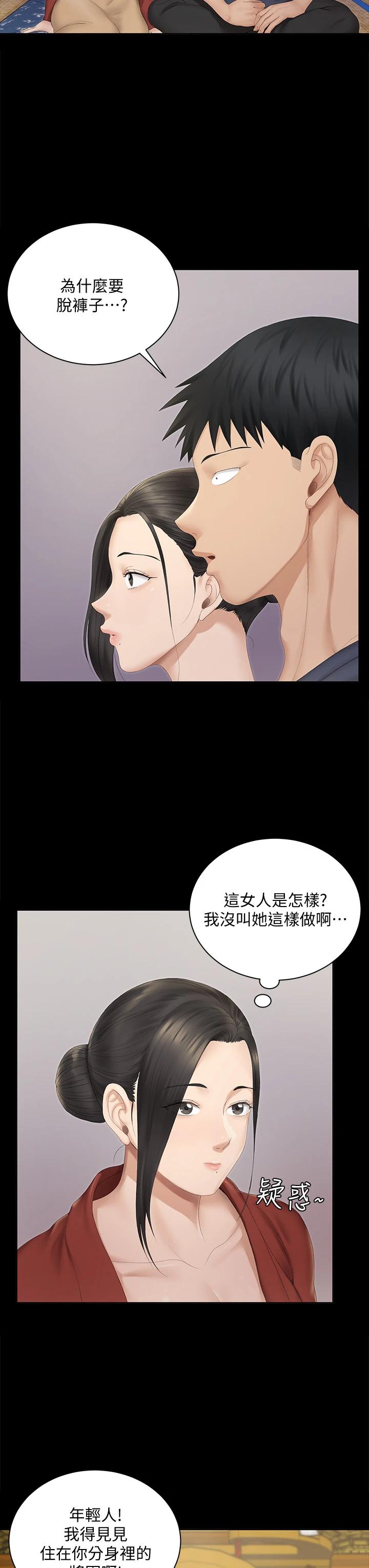 《淫新小套房》漫画 第151話-韓靜淑跟車敏晶的計謀