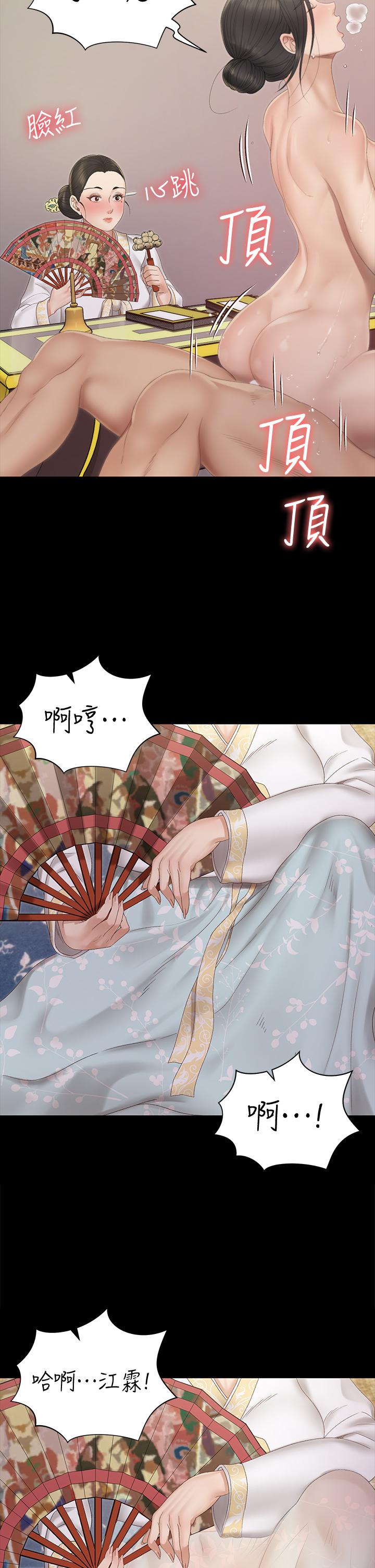 《淫新小套房》漫画 第152話-在占卜店內交合