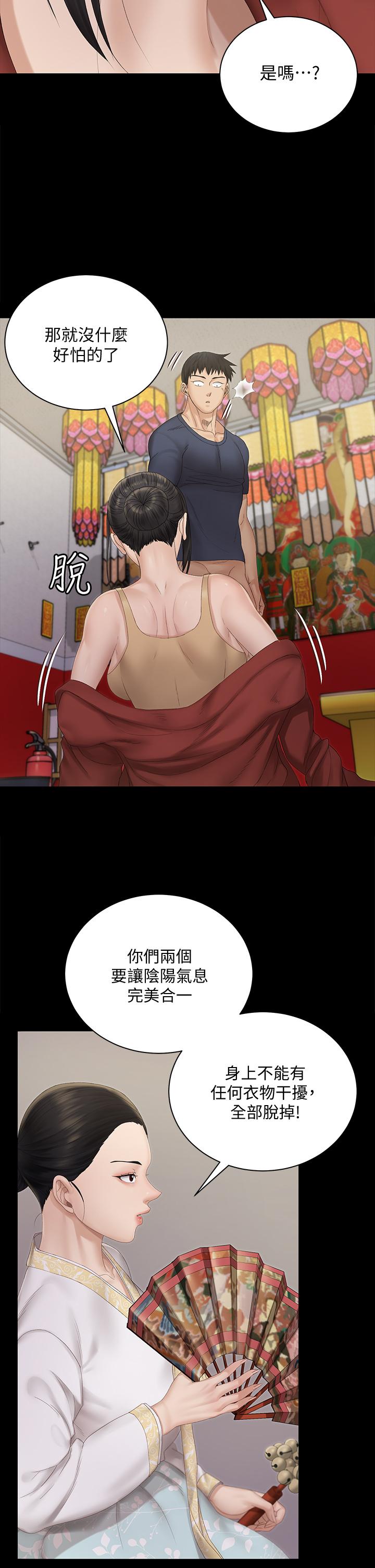 《淫新小套房》漫画 第152話-在占卜店內交合