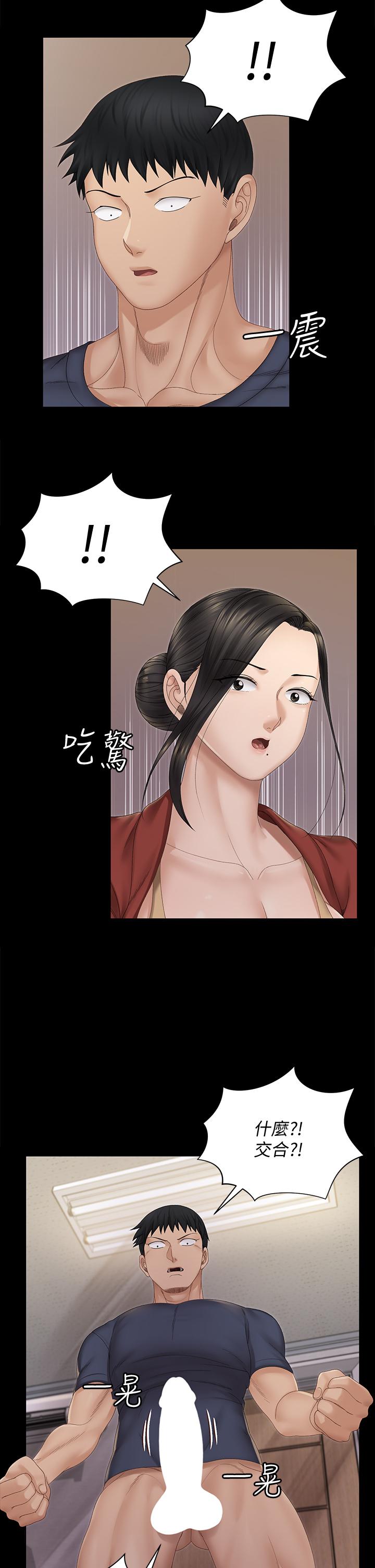 《淫新小套房》漫画 第152話-在占卜店內交合