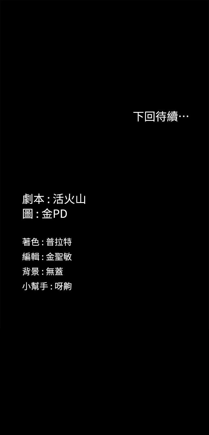 《淫新小套房》漫画 第152話-在占卜店內交合