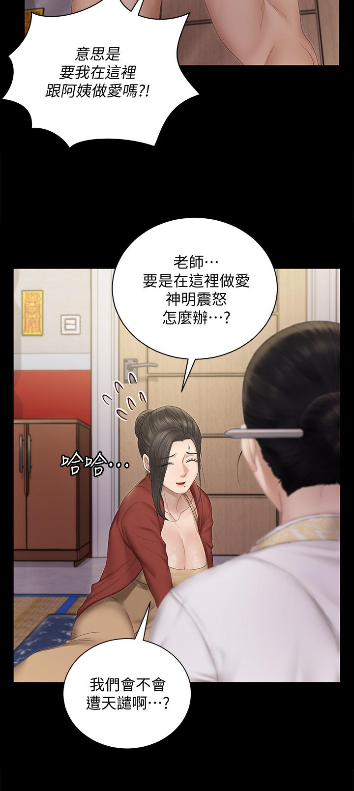 《淫新小套房》漫画 第152話-在占卜店內交合