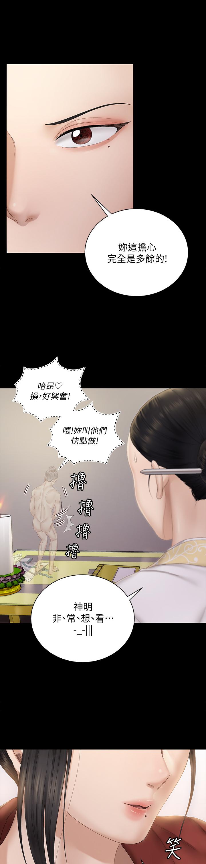 《淫新小套房》漫画 第152話-在占卜店內交合