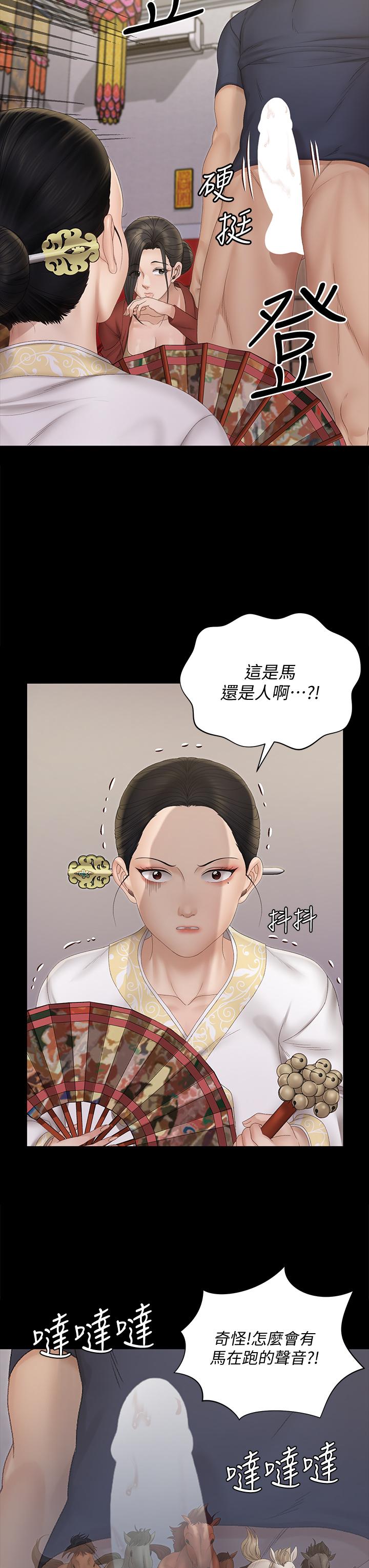 《淫新小套房》漫画 第152話-在占卜店內交合