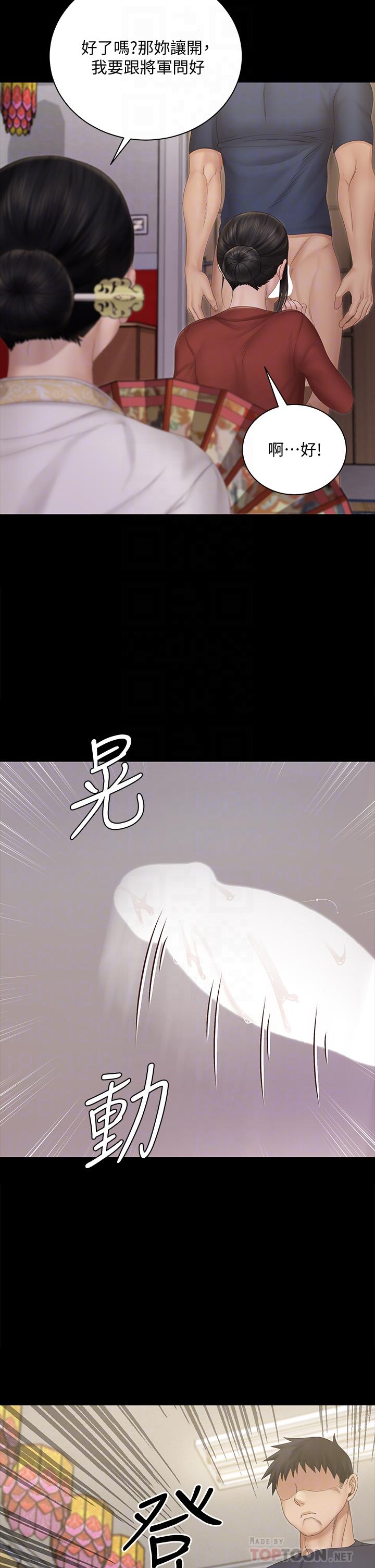 《淫新小套房》漫画 第152話-在占卜店內交合