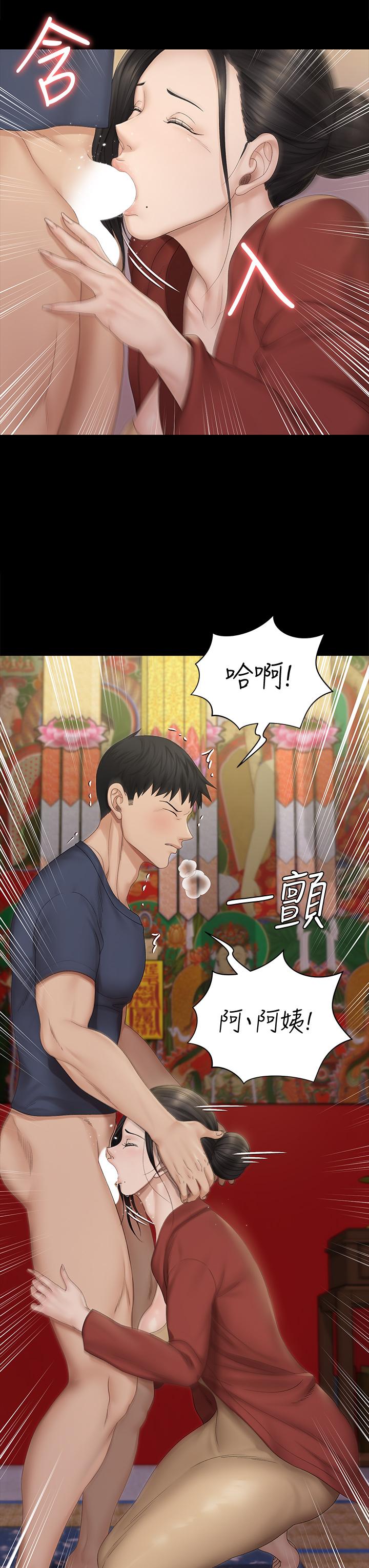 《淫新小套房》漫画 第152話-在占卜店內交合