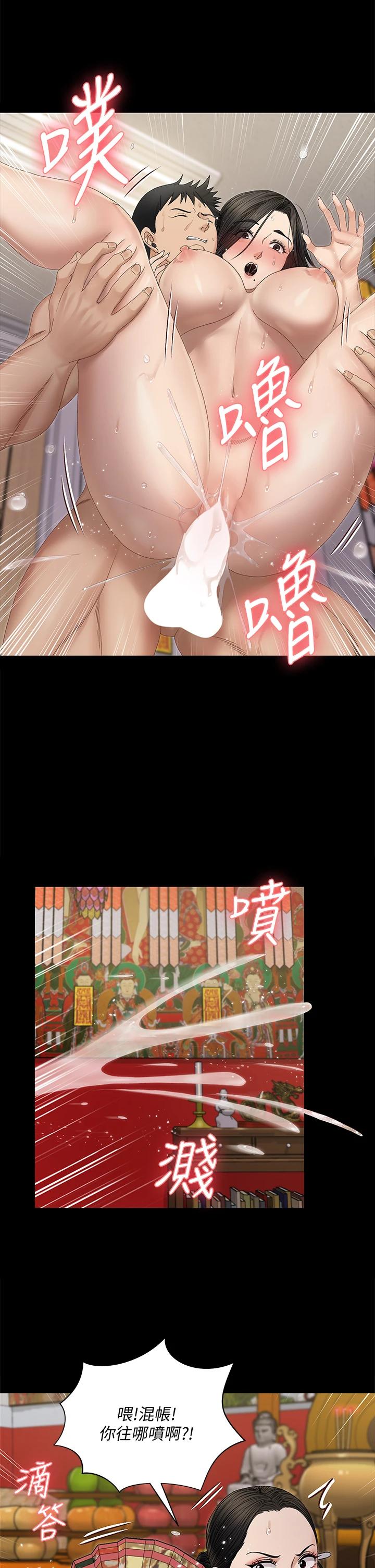 《淫新小套房》漫画 第153話-想親自上陣的算命師