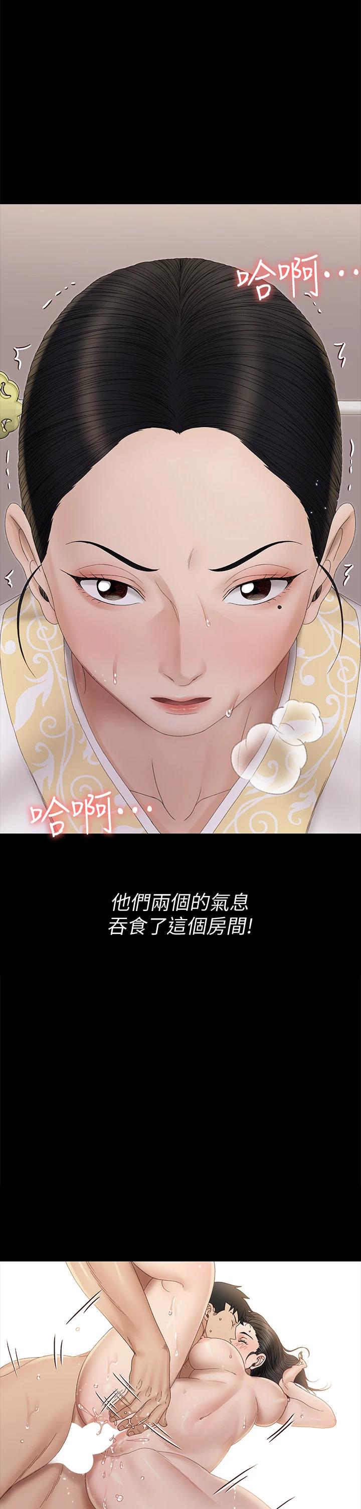 《淫新小套房》漫画 第153話-想親自上陣的算命師
