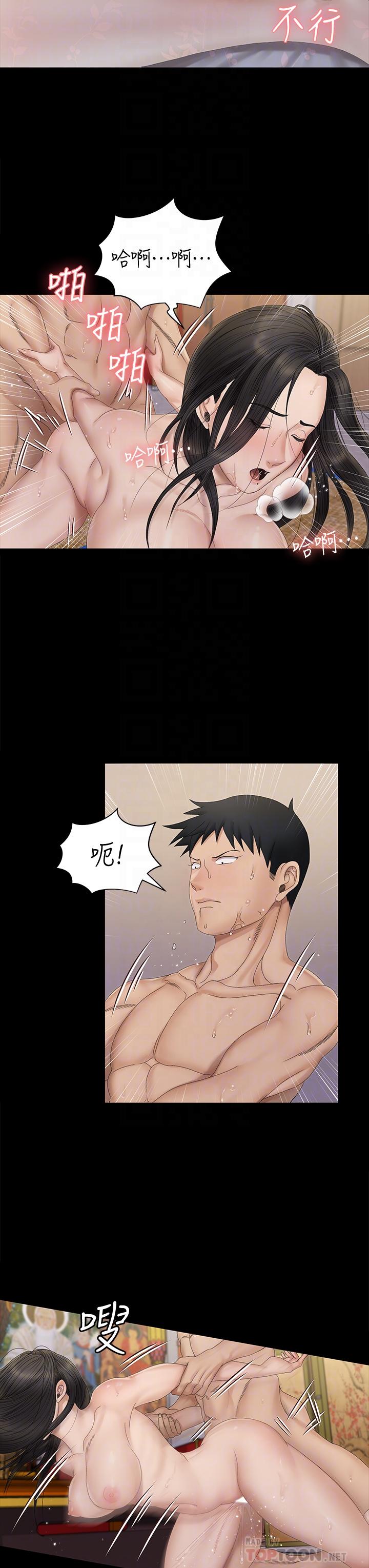 《淫新小套房》漫画 第153話-想親自上陣的算命師