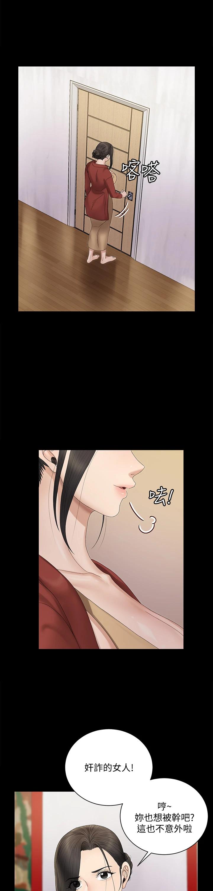 《淫新小套房》漫画 第153話-想親自上陣的算命師