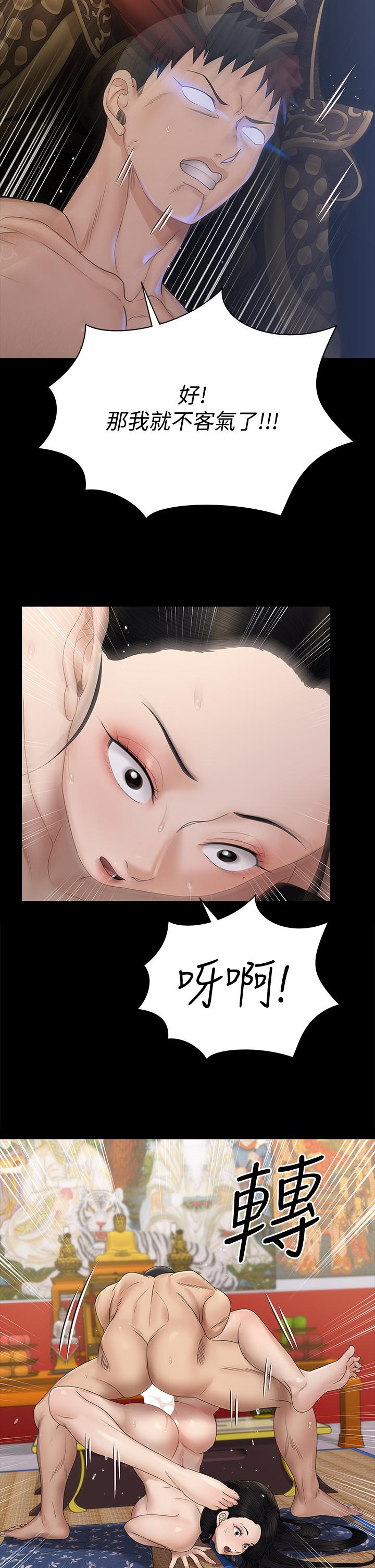 《淫新小套房》漫画 第154話-插越大力算越準