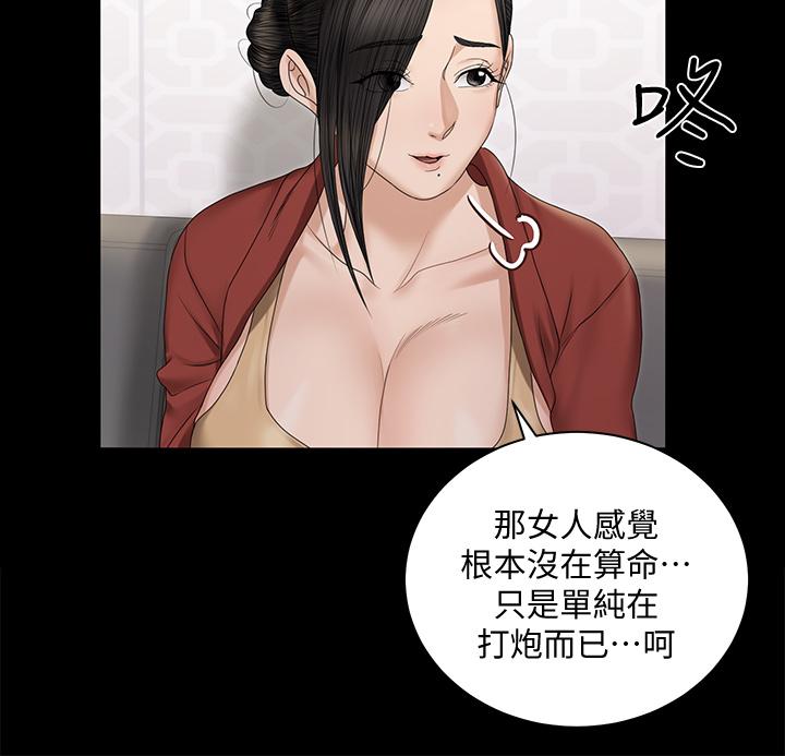 《淫新小套房》漫画 第154話-插越大力算越準
