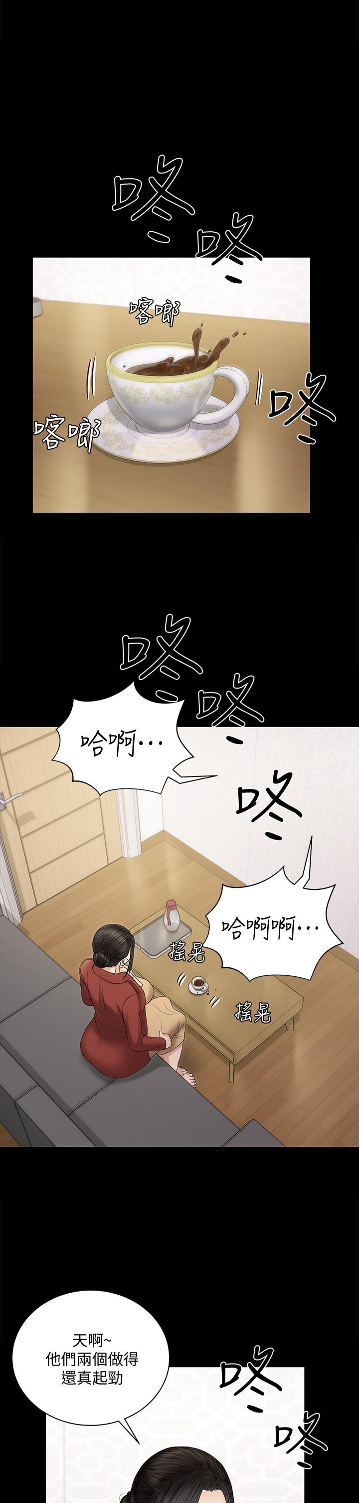 《淫新小套房》漫画 第154話-插越大力算越準