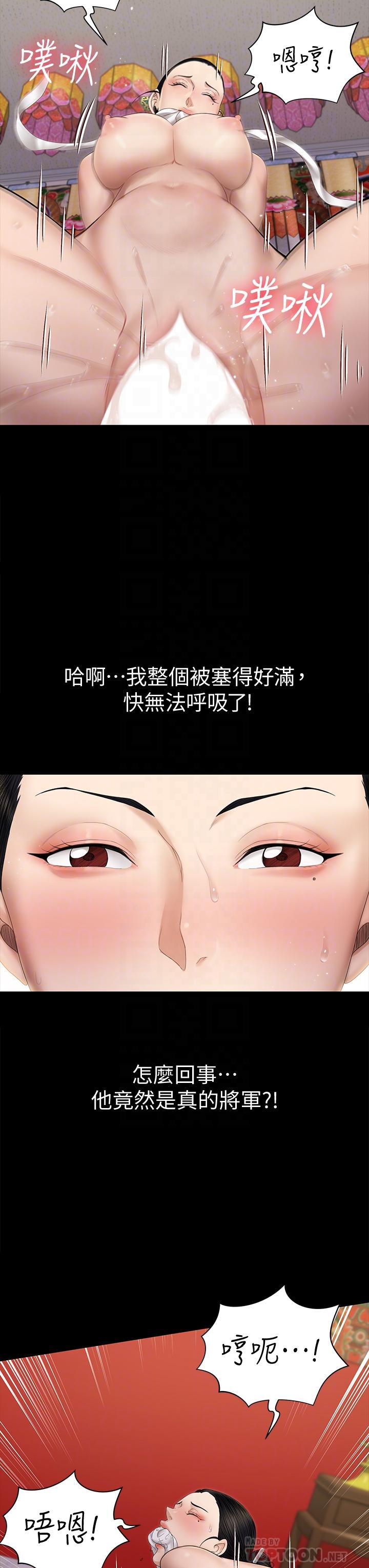 《淫新小套房》漫画 第154話-插越大力算越準