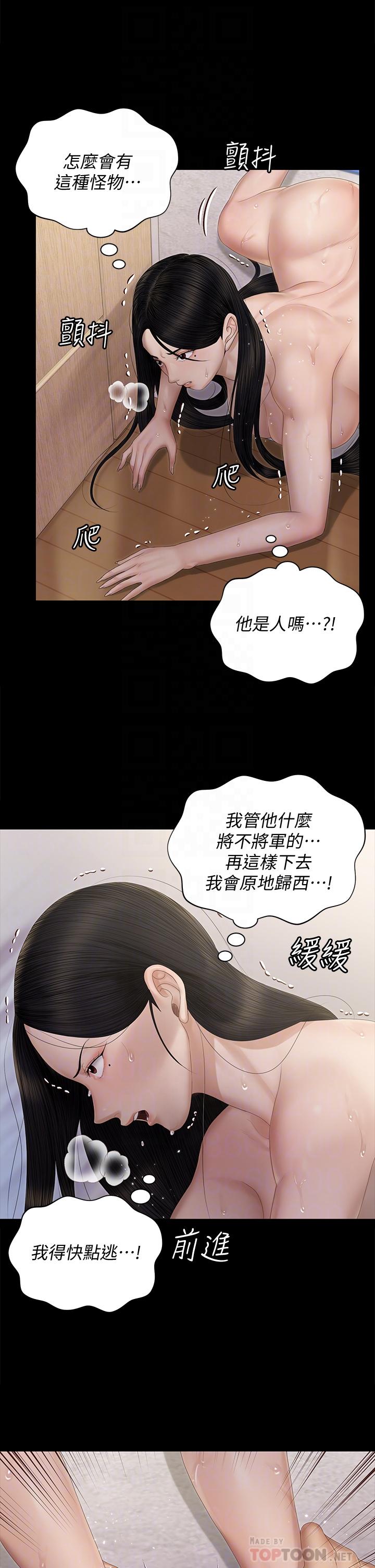 《淫新小套房》漫画 第155話-好戲才正要開始