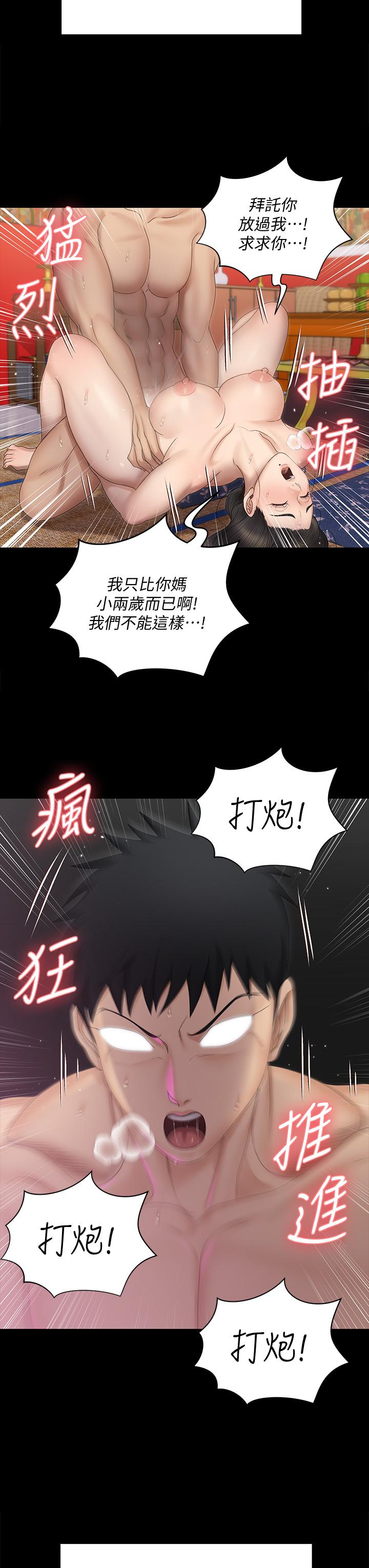 《淫新小套房》漫画 第155話-好戲才正要開始