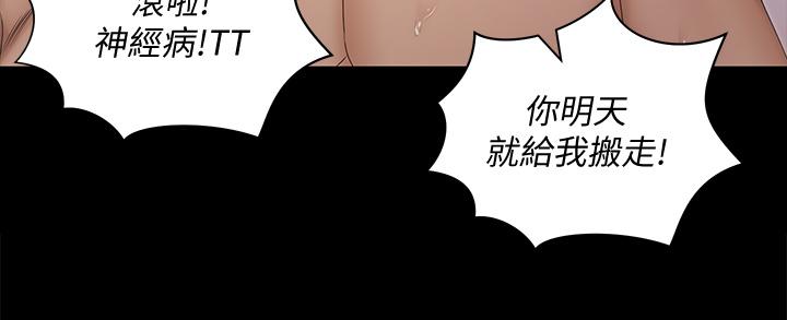 《淫新小套房》漫画 第155話-好戲才正要開始