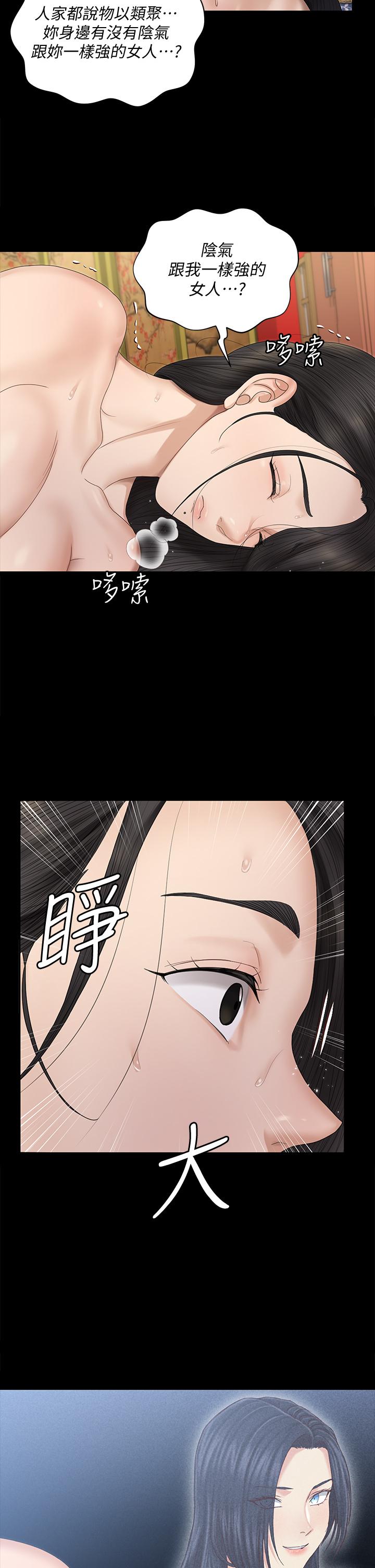 《淫新小套房》漫画 第155話-好戲才正要開始