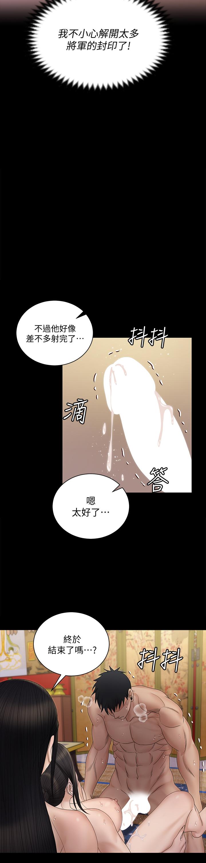《淫新小套房》漫画 第155話-好戲才正要開始