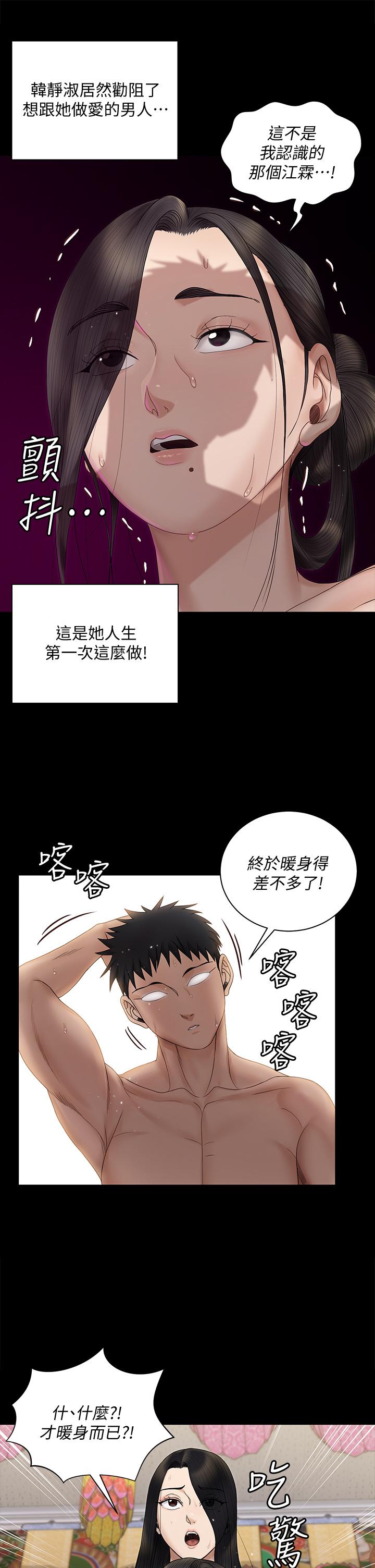 《淫新小套房》漫画 第155話-好戲才正要開始