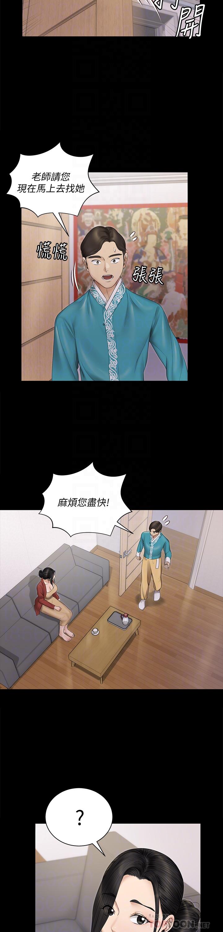 《淫新小套房》漫画 第155話-好戲才正要開始