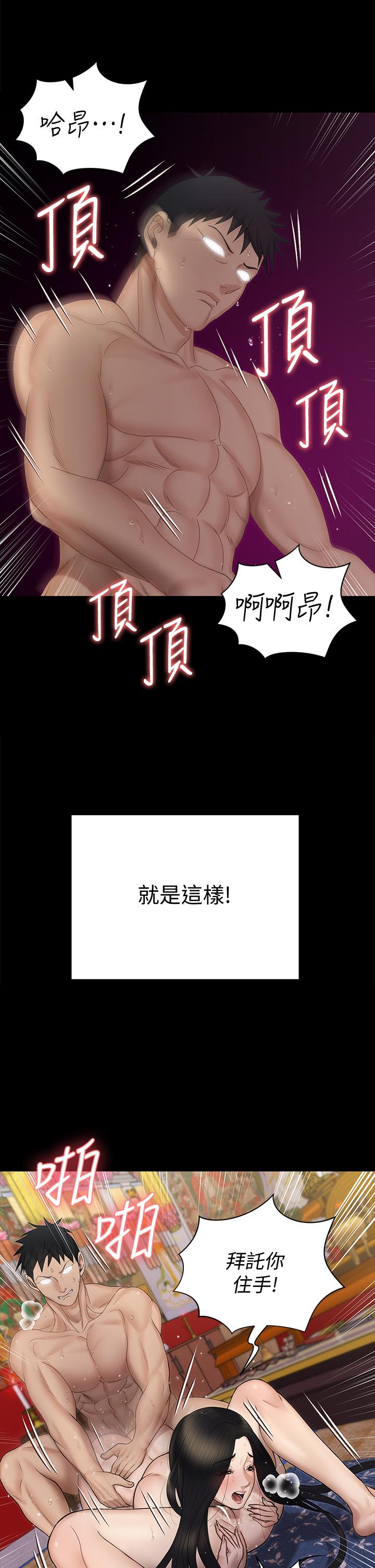 《淫新小套房》漫画 第155話-好戲才正要開始