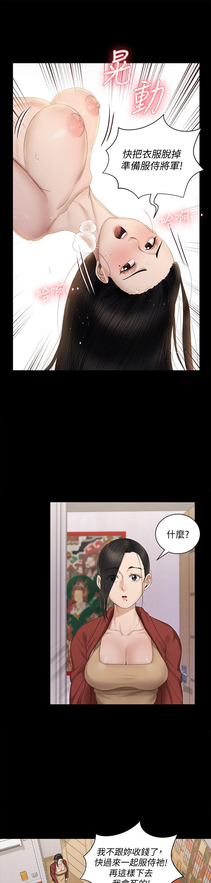 《淫新小套房》漫画 第155話-好戲才正要開始