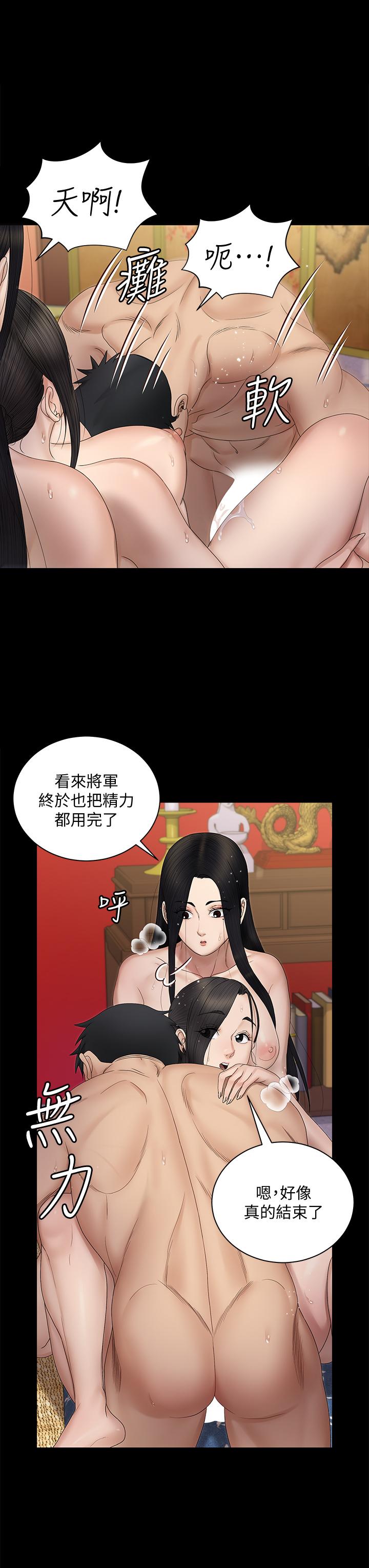 《淫新小套房》漫画 第155話-好戲才正要開始