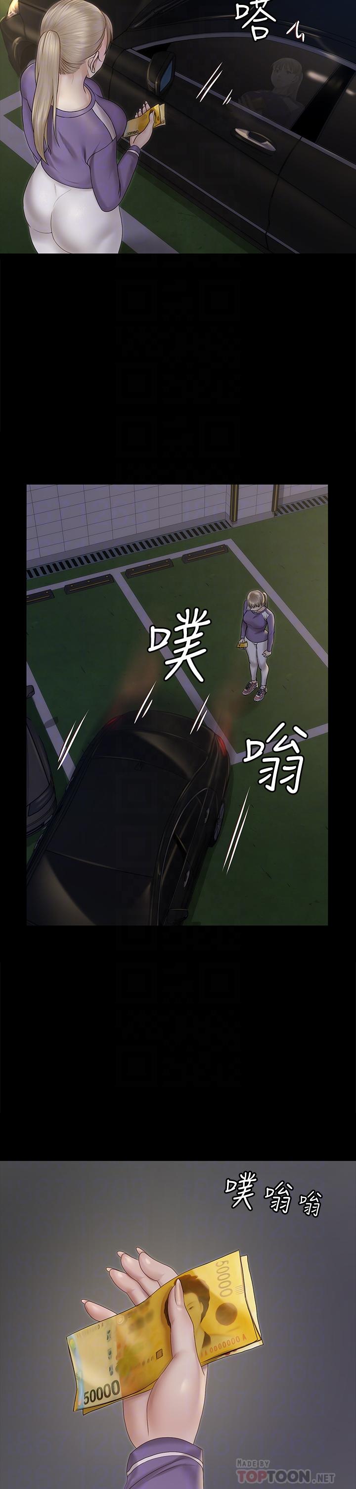 《淫新小套房》漫画 第156話-車敏晶出動，4P準備完成