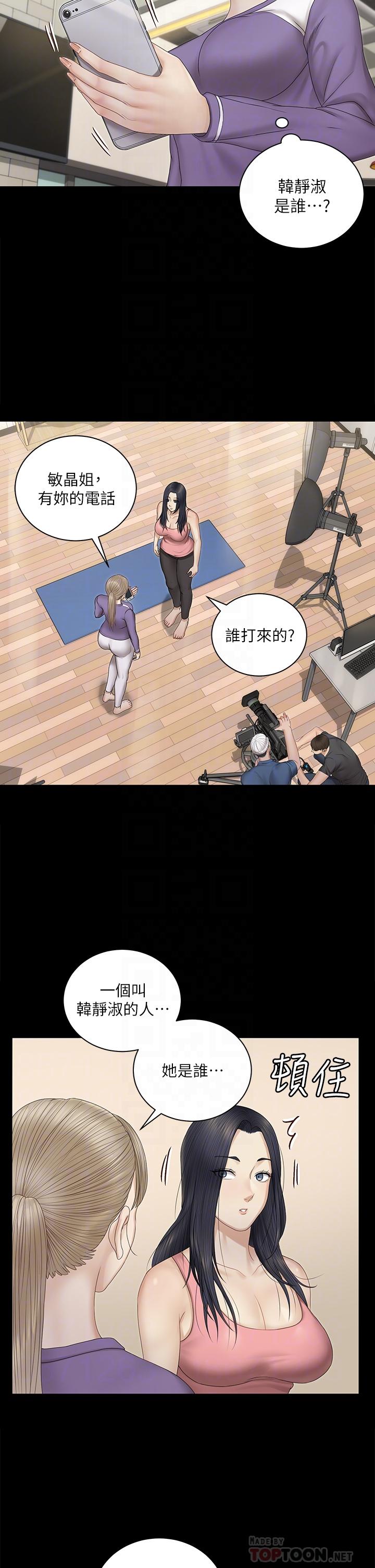 《淫新小套房》漫画 第156話-車敏晶出動，4P準備完成