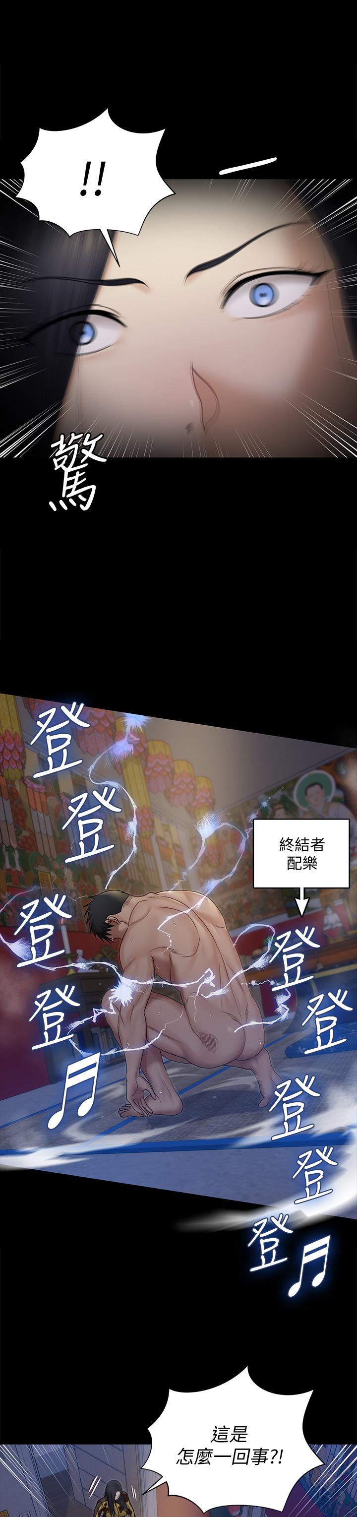 《淫新小套房》漫画 第156話-車敏晶出動，4P準備完成