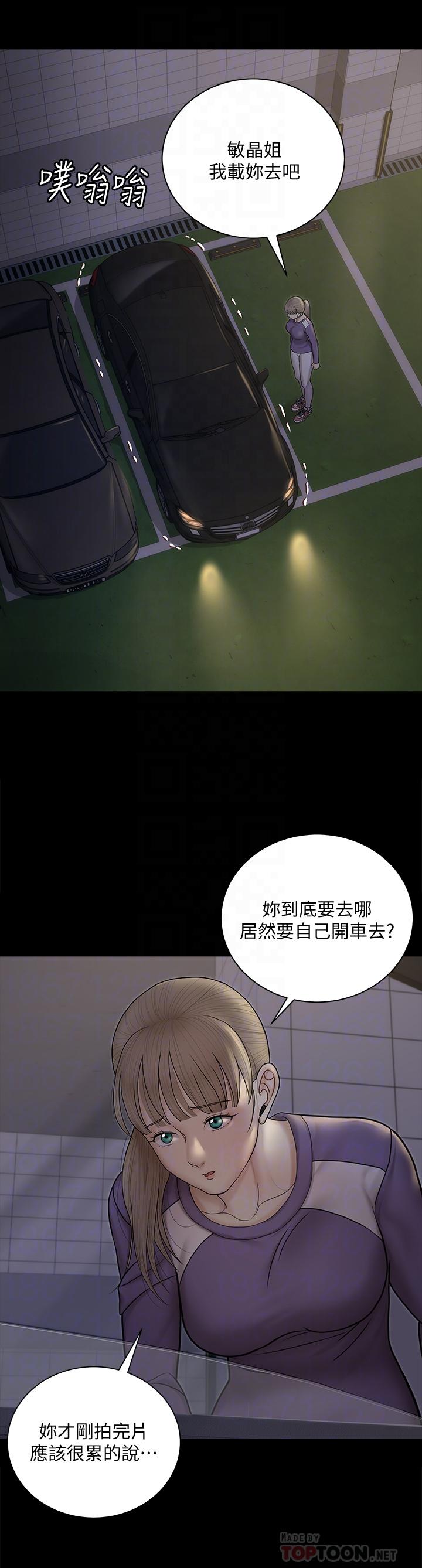 《淫新小套房》漫画 第156話-車敏晶出動，4P準備完成